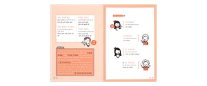 all-in-one korean - tiếng hàn 3 trong 1 - Ảnh 10