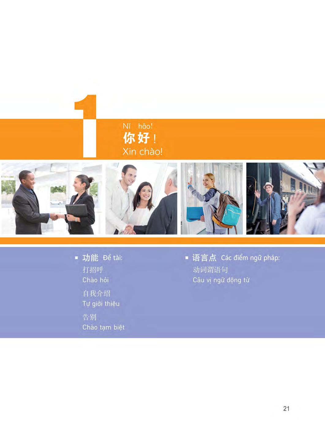 bộ 360 câu đàm thoại tiếng trung quốc - tập 1 (kèm dvd) - Ảnh 20