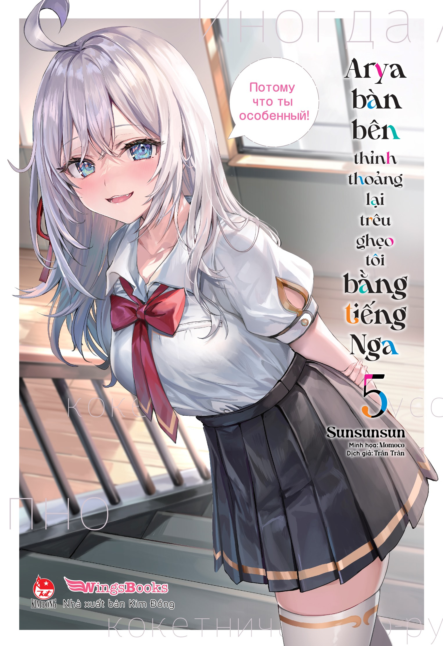 Bộ Arya Bàn Bên Thỉnh Thoảng Lại Trêu Ghẹo Tôi Bằng Tiếng Nga - Tập 5 - Tặng Kèm Bookmark Bế Hình + Bìa Áo Bonus - Ảnh 3