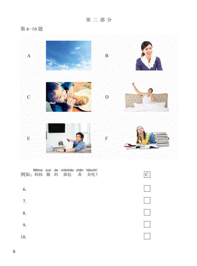 Bộ Bộ Đề Thi Mô Phỏng YCT - Cấp Độ 2 - Ảnh 6