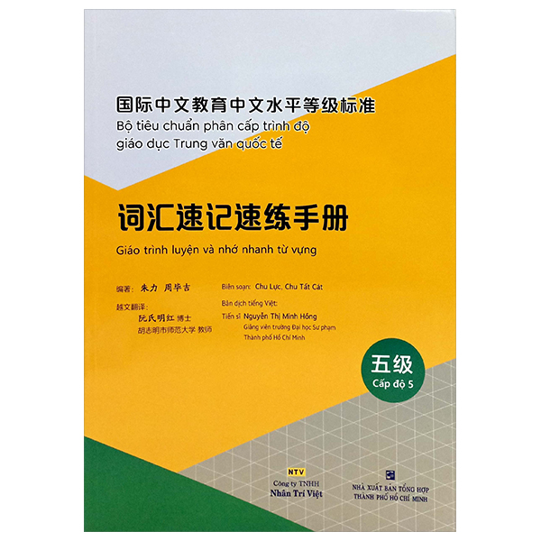 Bo
						
										
										Bo Tieu Chuan Phan Cap Trinh Do Giao Duc Trung Van Quoc Te - Giao Trinh Luyen Va Nho Nhanh Tu Vung - Cap Do 4 - Ảnh 9
