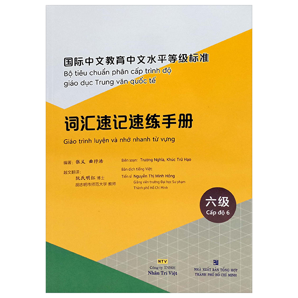 Bo
						
										
										Bo Tieu Chuan Phan Cap Trinh Do Giao Duc Trung Van Quoc Te - Giao Trinh Luyen Va Nho Nhanh Tu Vung - Cap Do 5 - Ảnh 10