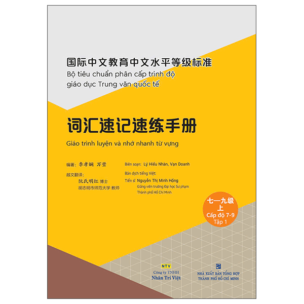 Bo
						
										
										Bo Tieu Chuan Phan Cap Trinh Do Giao Duc Trung Van Quoc Te - Giao Trinh Luyen Va Nho Nhanh Tu Vung - Cap Do 5 - Ảnh 11