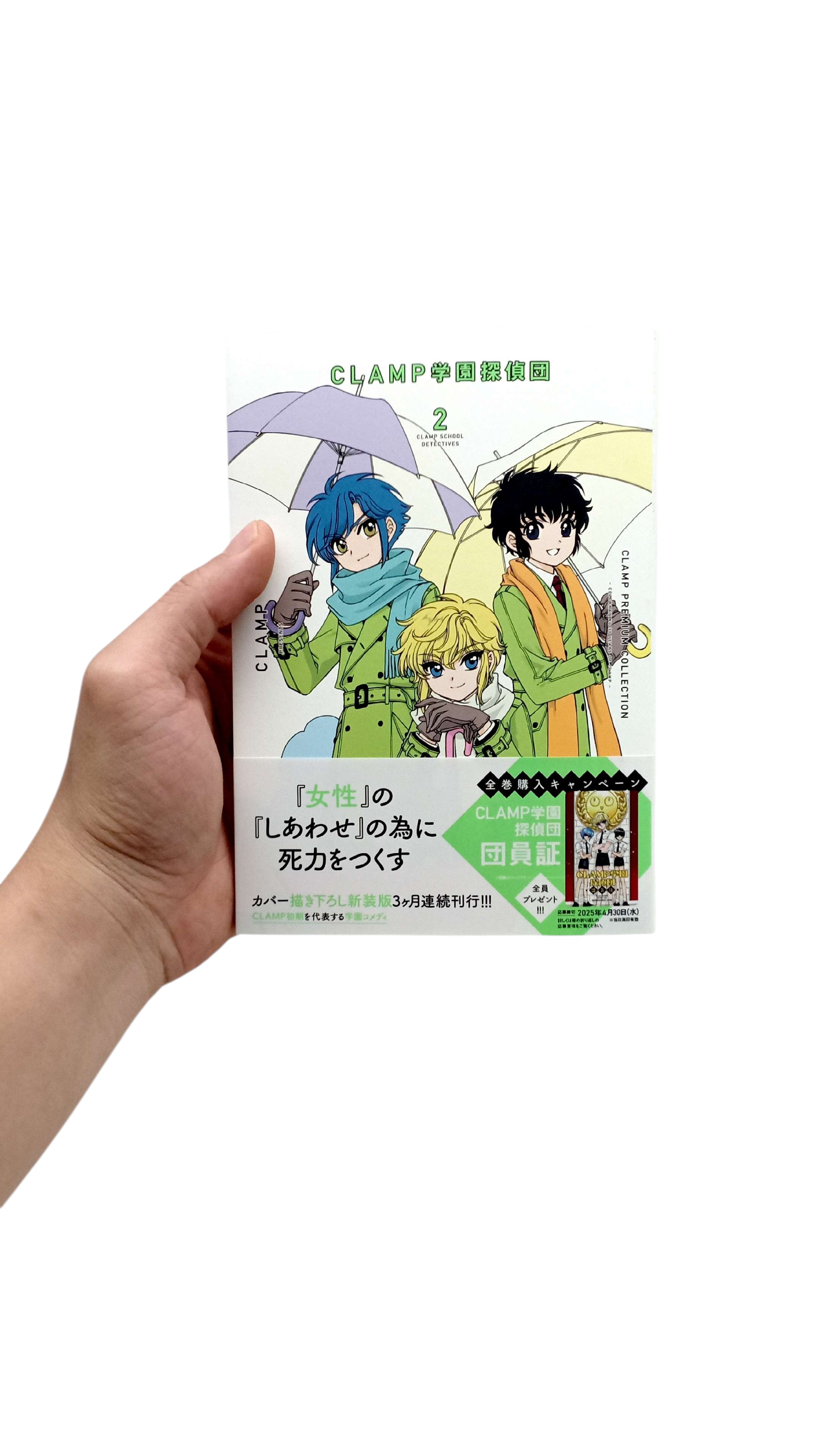 Bo
						
										
										Clamp Premium Collection Clamp学園探偵団 - Clamp Premium Collection Clamp Gakuen Tanteidan 2 - Ảnh 7