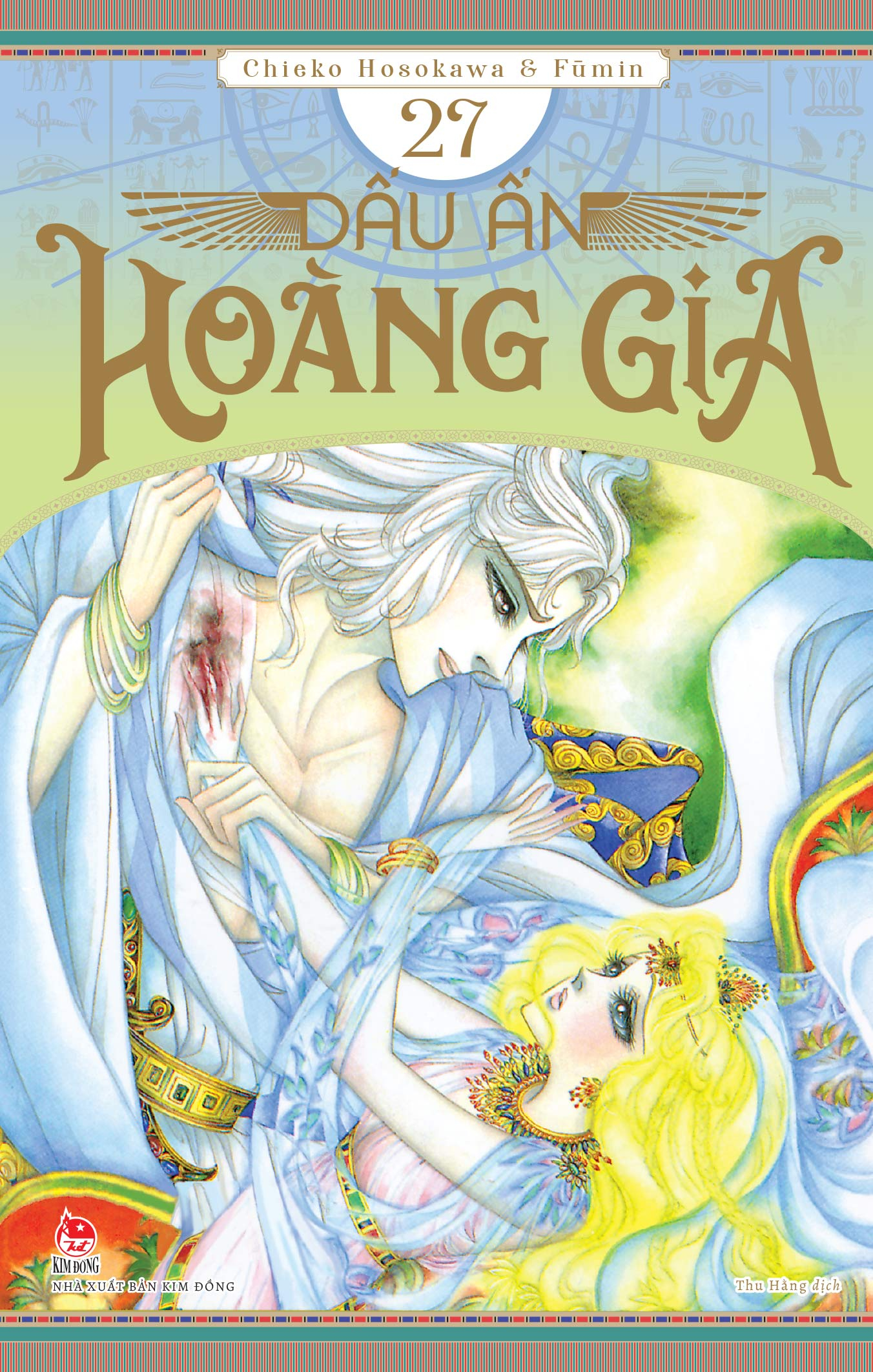 Bộ Dấu Ấn Hoàng Gia - Tập 27 - Ảnh 2
