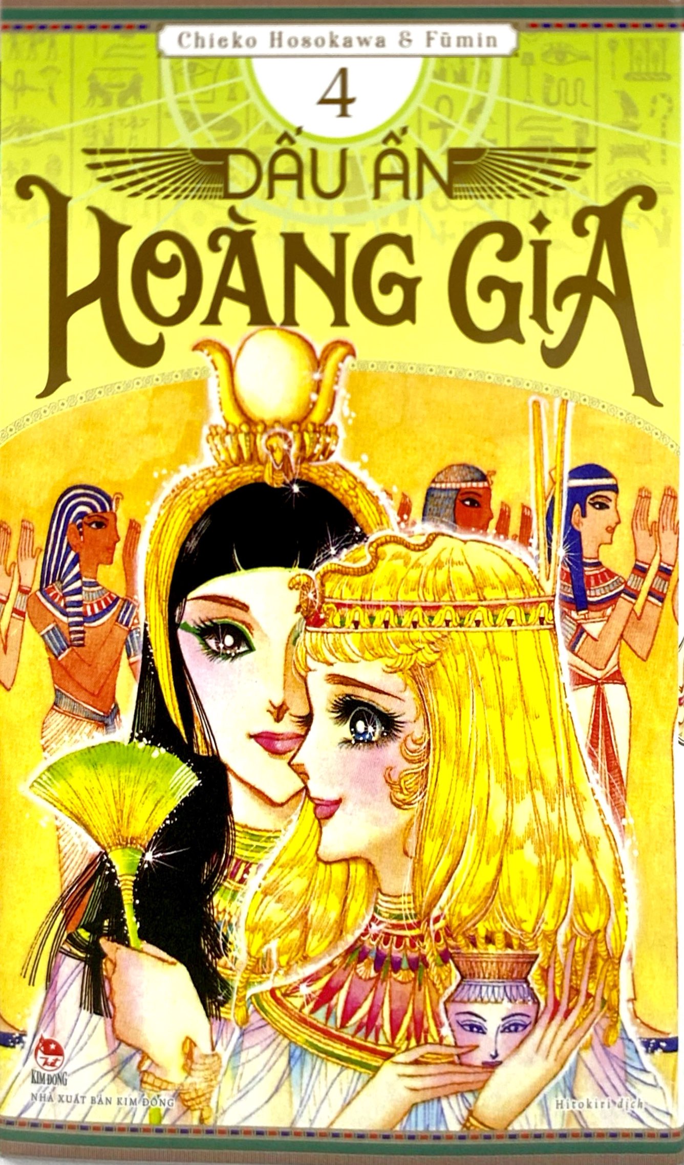 Bộ Dấu Ấn Hoàng Gia - Tập 4 - Ảnh 3