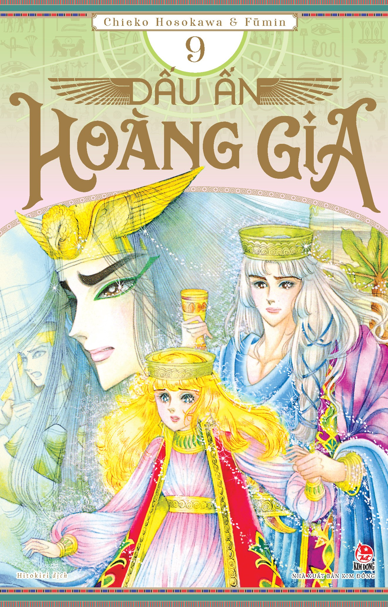 Bộ Dấu Ấn Hoàng Gia - Tập 9 - Ảnh 2