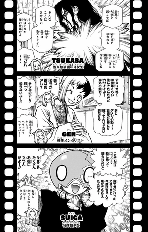 bộ dr. stone 17 (ジャンプコミックス) - Ảnh 9