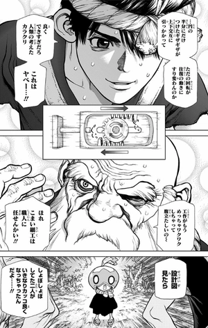 bộ dr.stone 7 (ジャンプコミックス) - Ảnh 12