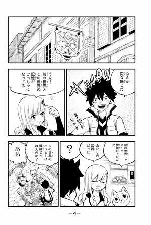 bộ edens zero 26 - Ảnh 6