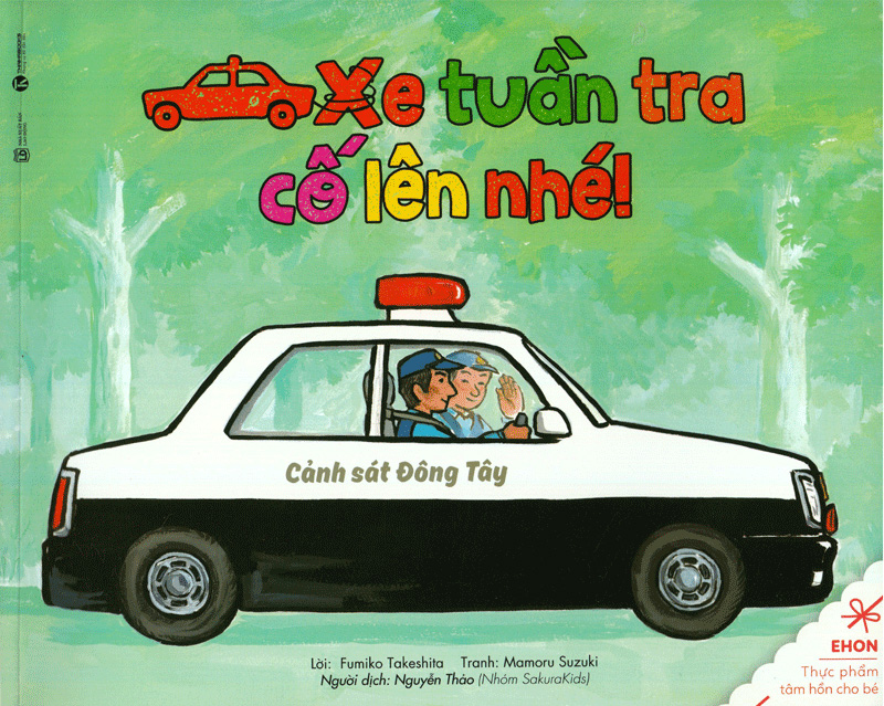 bộ ehon - thực phẩm tâm hồn cho bé - xe tuần tra cố lên nhé! (tái bản 2020) - Ảnh 2