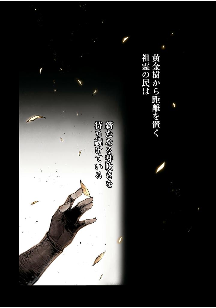 Bộ Elden Ring Become Lord II - Ảnh 4