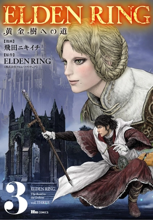 bộ elden ring 黄金樹への道 3 - elden ring the road to the erdtree 3 - Ảnh 2
