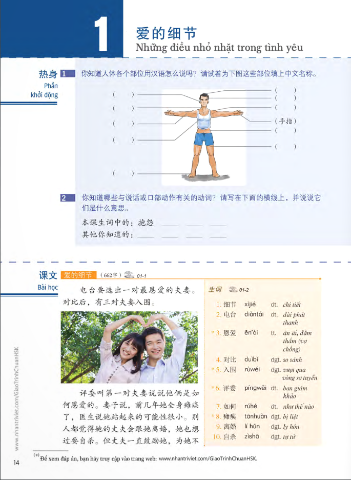 bộ giáo trình chuẩn hsk 5 - tập 1 - Ảnh 8