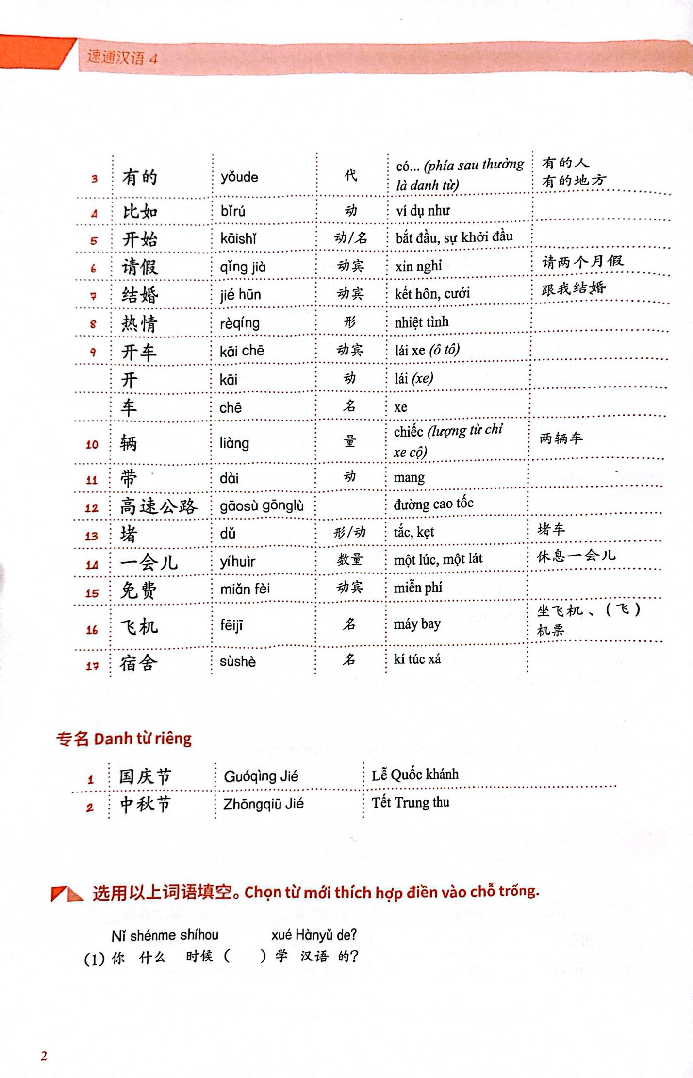 Bo
						
										
										Giao Trinh Han Ngu Msutong So Cap  - Quyen 4 - Ảnh 5