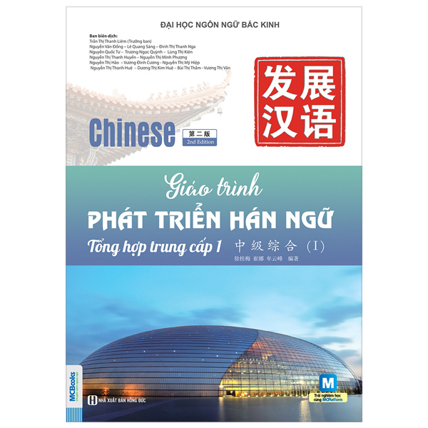 Bộ Giáo Trình Phát Triển Hán Ngữ - Đọc Trung Cấp 1 - Ảnh 22