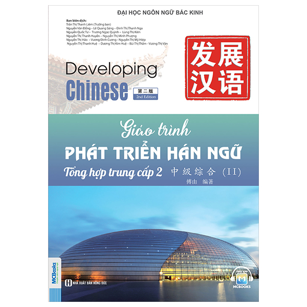 Bộ Giáo Trình Phát Triển Hán Ngữ - Đọc Trung Cấp 1 - Ảnh 23