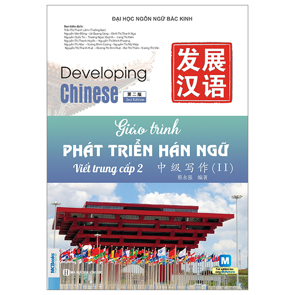 Bộ Giáo Trình Phát Triển Hán Ngữ - Nghe Trung Cấp 1 - Ảnh 18
