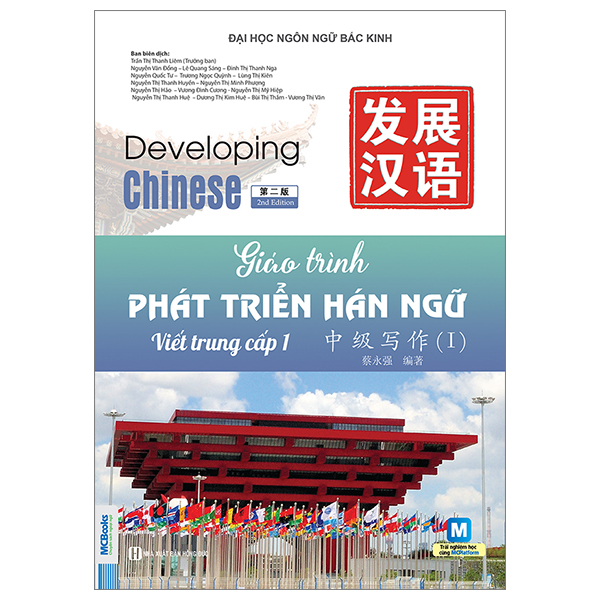 Bộ Giáo Trình Phát Triển Hán Ngữ - Nghe Trung Cấp 2 - Ảnh 17