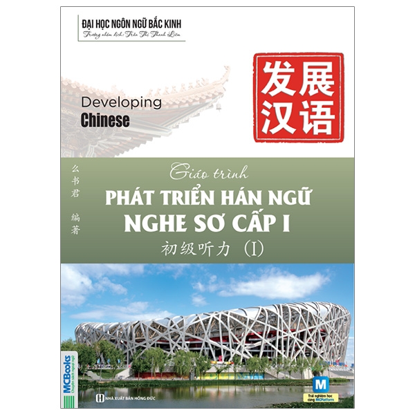 Bộ
						
										
										Giáo Trình Phát Triển Hán Ngữ - Nói-Giao Tiếp Trung Cấp 1 - Ảnh 19