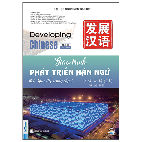 Bộ
						
										
										Giáo Trình Phát Triển Hán Ngữ - Nói-Giao Tiếp Trung Cấp 1 - Ảnh 27