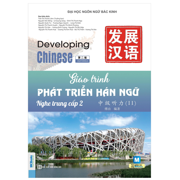 Bộ Giáo Trình Phát Triển Hán Ngữ - Nói-Giao Tiếp Trung Cấp 2 - Ảnh 13