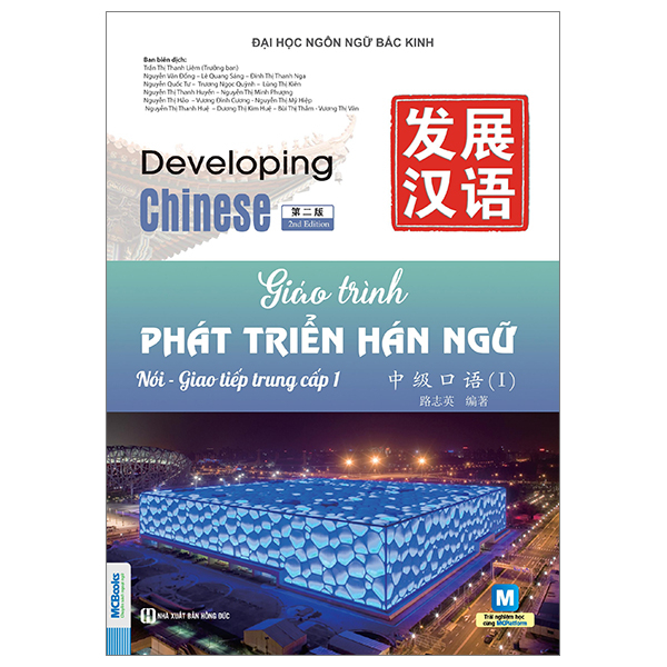 Bộ Giáo Trình Phát Triển Hán Ngữ - Viết Trung Cấp 2 - Ảnh 26