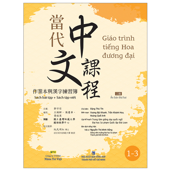 Bộ Giáo Trình Tiếng Hoa Đương Đại - Sách Bài Học 1-3 - Ảnh 15