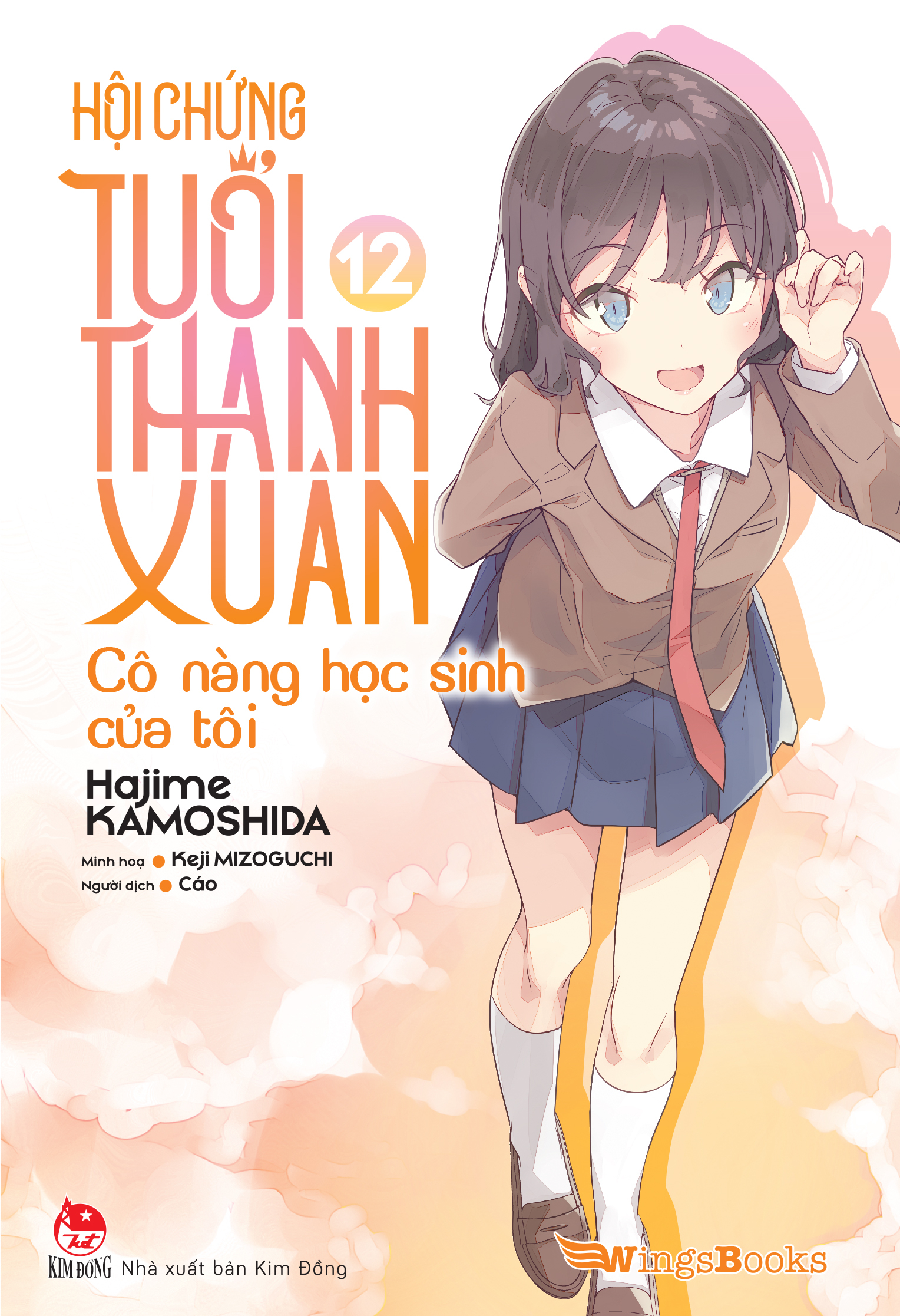 Bộ
						
										
										Hội Chứng Tuổi Thanh Xuân - Tập 12 - Tặng Kèm Standee Bế Hình - Ảnh 3