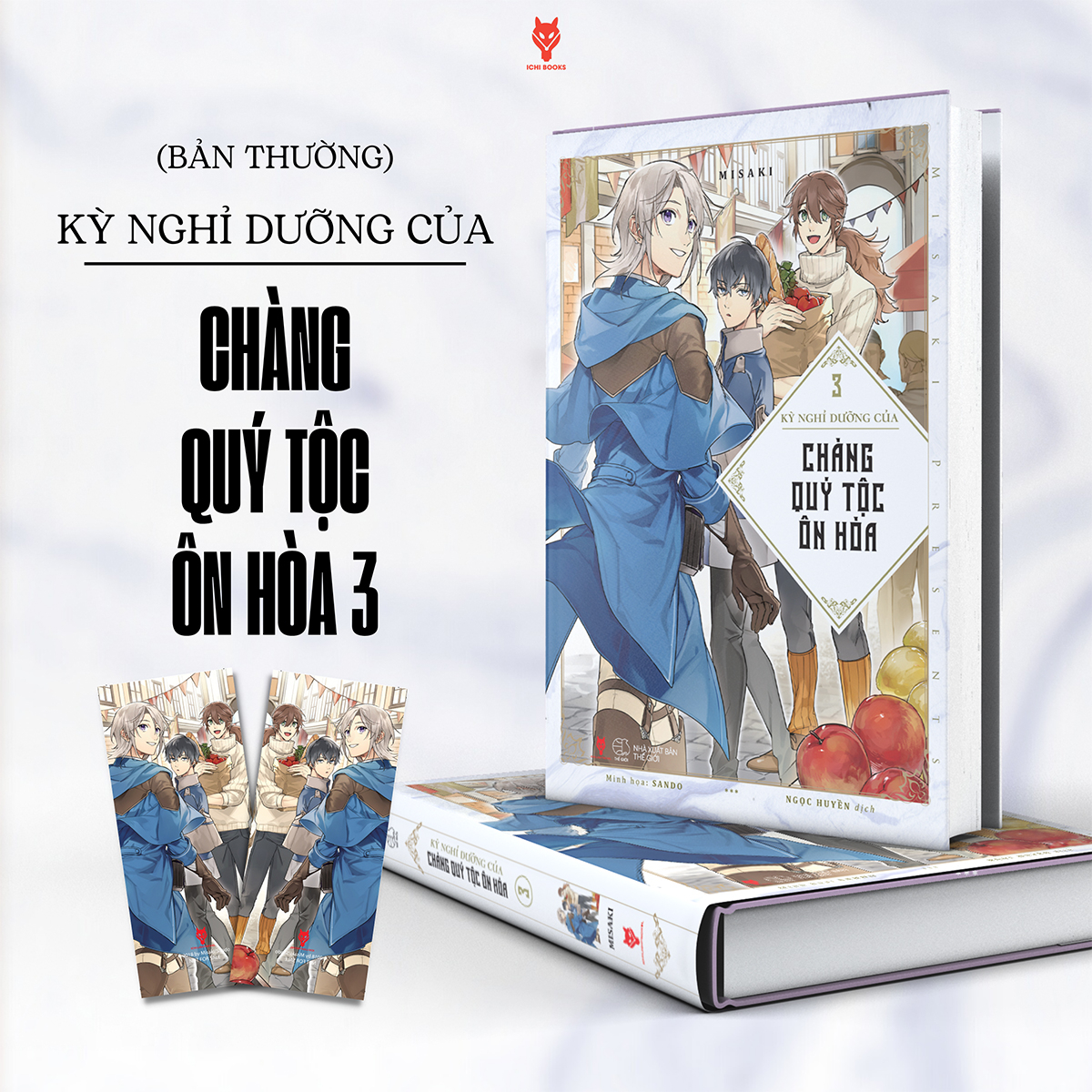 bộ kỳ nghỉ dưỡng của chàng quý tộc ôn hòa - tập 3 - tặng kèm bookmark - Ảnh 2