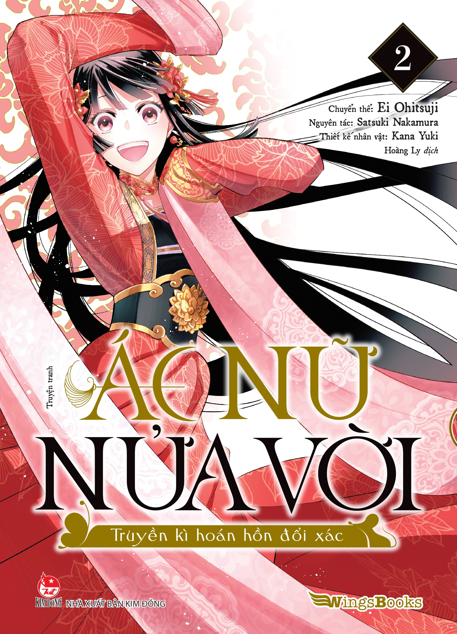 Bộ [Manga] Ác Nữ Nửa Vời - Truyền Kì Hoán Hồn Đổi Xác - Tập 2 - Tặng Kèm Set 2 Postcard + Bìa Áo 2 Mặt - Ảnh 3