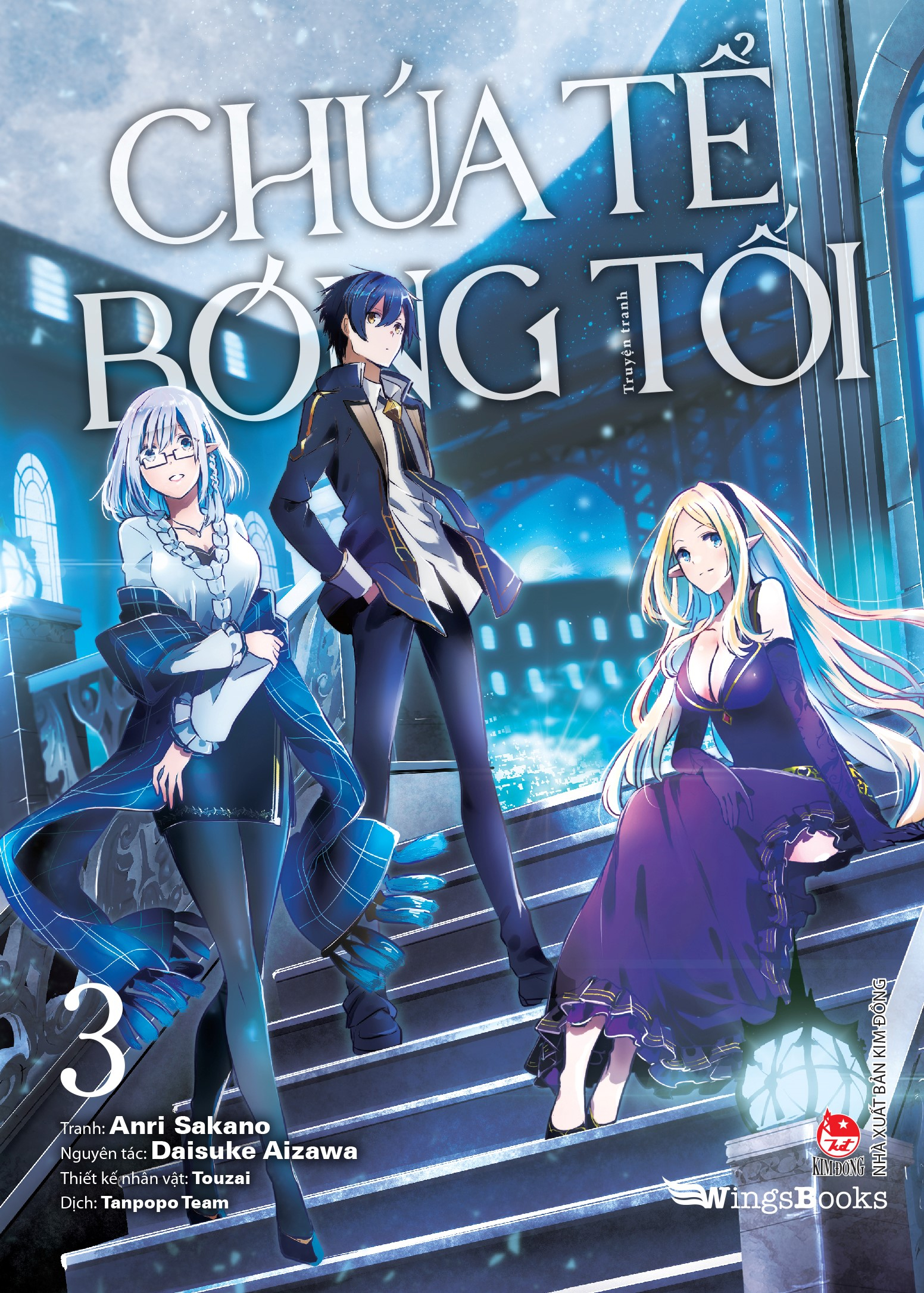 Bộ [Manga] Chúa Tể Bóng Tối - Tập 3 - Ảnh 2