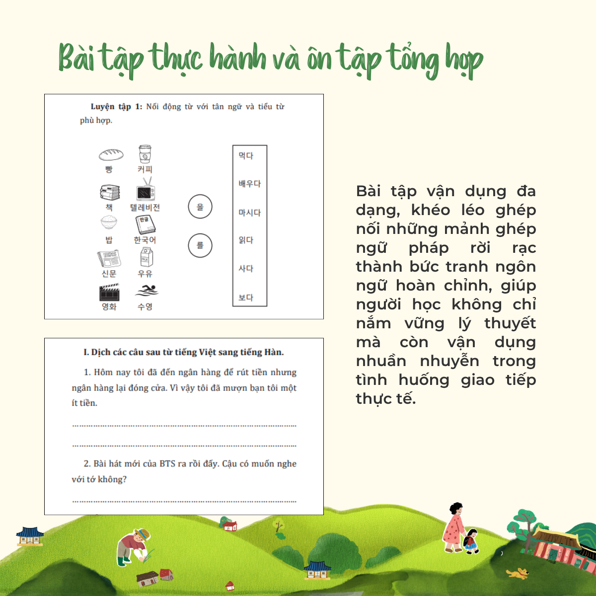 Bộ Ngữ Pháp Và Bài Tập Tổng Hợp Tiếng Hàn Sơ Cấp - Tập 1 - Ảnh 5