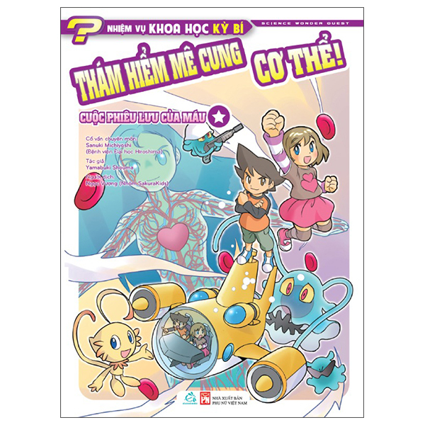 Bộ Nhiệm Vụ Khoa Học Kỳ Bí - Science Wonder Quest - Tập 2 - Thám Hiểm Mê Cung Cơ Thể! - Hành Trình Của Thức Ăn - Ảnh 3
