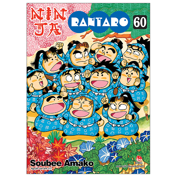 Bộ Ninja Rantaro - Tập 60 (Tái Bản 2025)