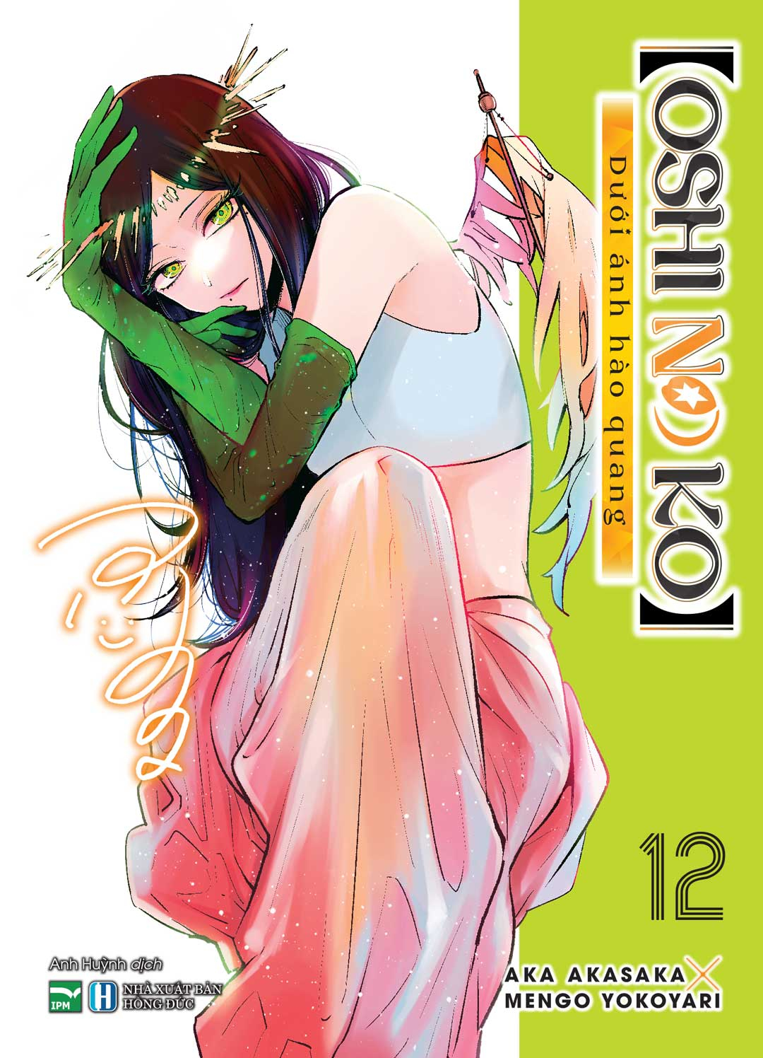 Bộ Oshi No Ko - Dưới Ánh Hào Quang - Tập 12 - Ảnh 2