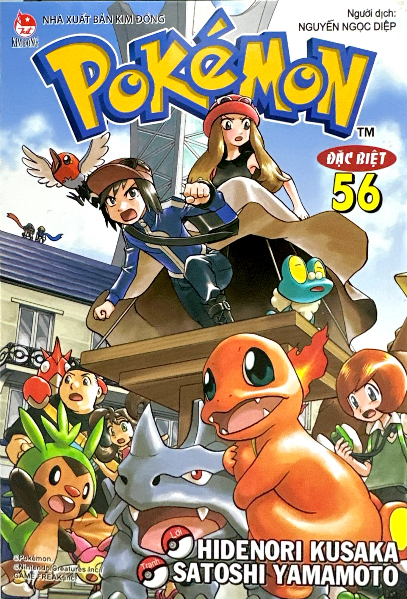 Bộ Pokémon Đặc Biệt - Tập 56 - Ảnh 3