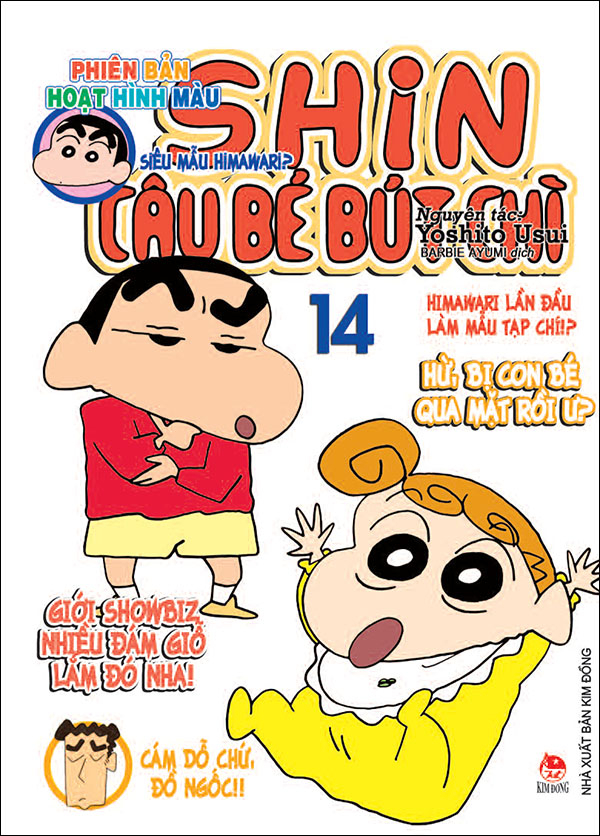 Bộ Shin - Cậu Bé Bút Chì - Phiên Bản Hoạt Hình Màu - Tập 14 - Siêu Mẫu Himawari? (Tái Bản 2026) - Ảnh 2