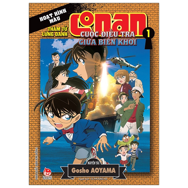 Bộ Thám Tử Lừng Danh Conan - Hoạt Hình Màu - Cuộc Điều Tra Giữa Biển Khơi - Tập 1 (Tái Bản 2024)