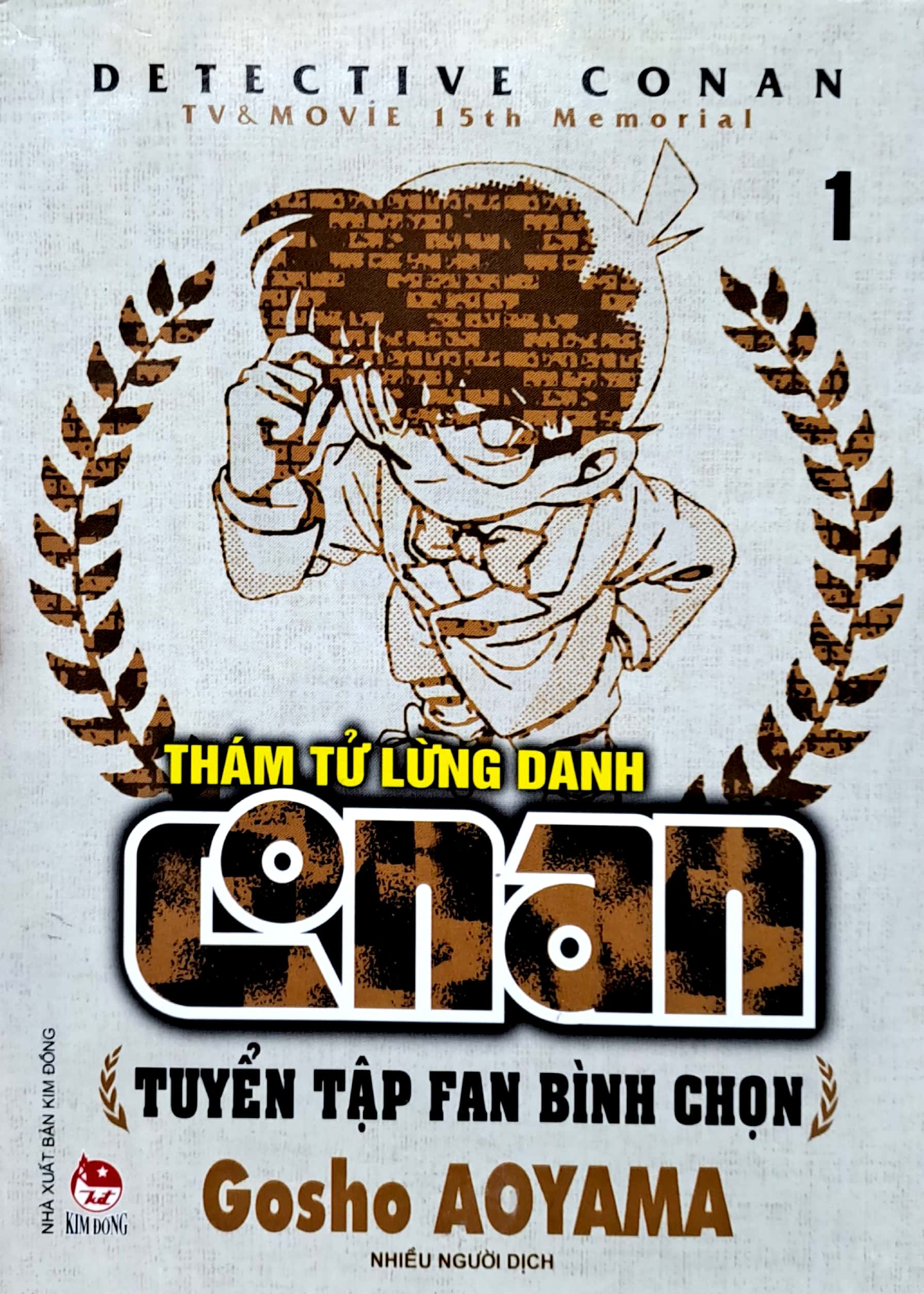 bộ thám tử lừng danh conan - tuyển tập fan bình chọn - tập 1 (tái bản 2023) - Ảnh 2