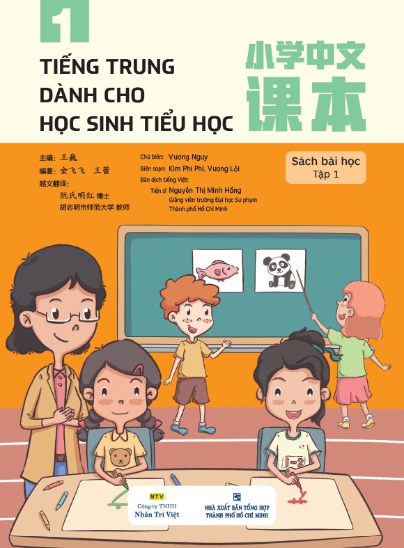 Bộ Tiếng Trung Dành Cho Học Sinh Tiểu Học - Sách Bài Học Tập 1 - Ảnh 3