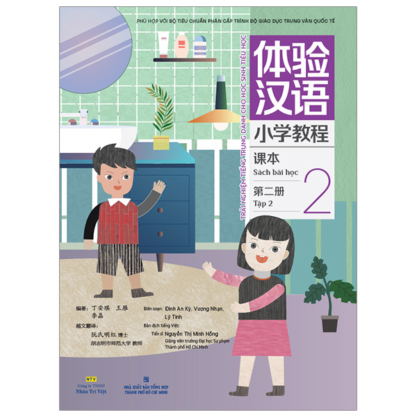 Bộ Trải Nghiệm Tiếng Trung Dành Cho Học Sinh Tiểu Học - Tập 2 - Sách Bài Tập - Ảnh 17