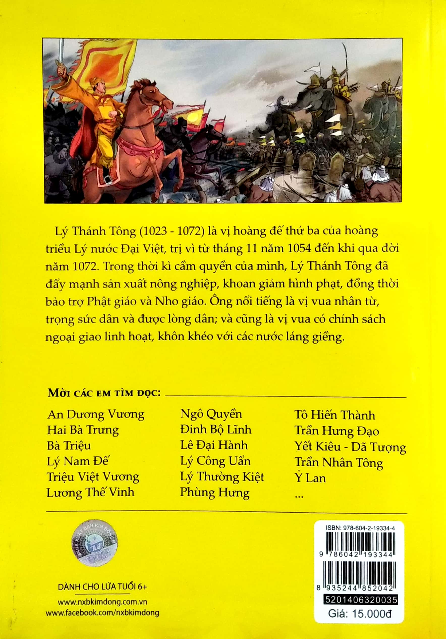 Bộ Tranh Truyện Lịch Sử Việt Nam - Lý Thánh Tông - Ảnh 7