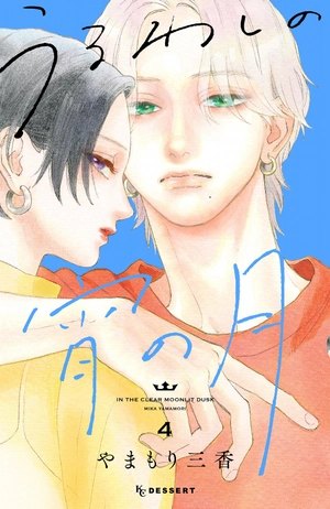bộ うるわしの宵の月 4 - in the clear moonlit dusk 4 - Ảnh 2