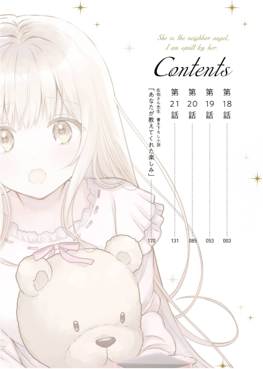 Bo
						
										
										お隣の天使様にいつの間にか駄目人間にされていた件 - Otonari No Tenshi Sama Ni Itsunomanika Dame Ningen Ni - The Angel Next Door Spoils Me Rotten 5 - Ảnh 3