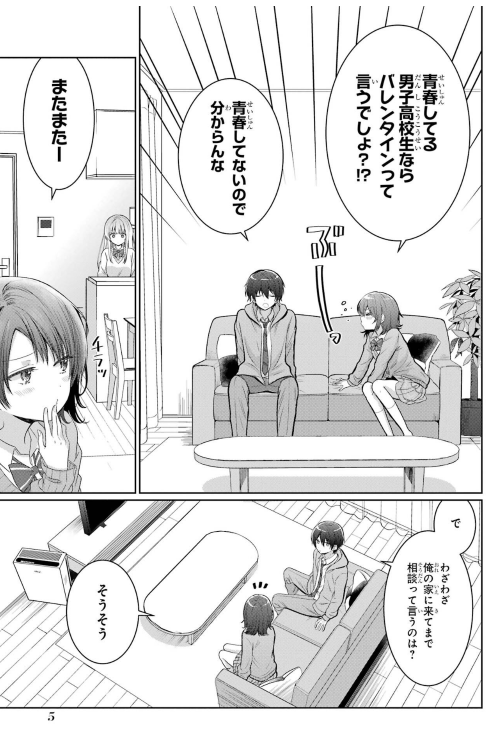 Bo
						
										
										お隣の天使様にいつの間にか駄目人間にされていた件 - Otonari No Tenshi Sama Ni Itsunomanika Dame Ningen Ni - The Angel Next Door Spoils Me Rotten 5 - Ảnh 6