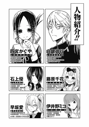 bộ かぐや様は告らせたい 10 ~天才たちの恋愛頭脳戦~ - kaguya-sama: love is war - kaguya-sama wa kokurasetai - Ảnh 6