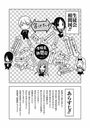 bộ かぐや様は告らせたい 12 ~天才たちの恋愛頭脳戦~ (ヤングジャンプコミックス) kagu ya sama wa kokurasetai 12 - Ảnh 5