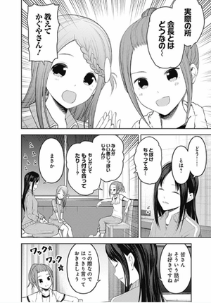 bộ かぐや様は告らせたい 19 - kagu ya sama wa tsugera setai - tensaitachi no koi 19 - Ảnh 9