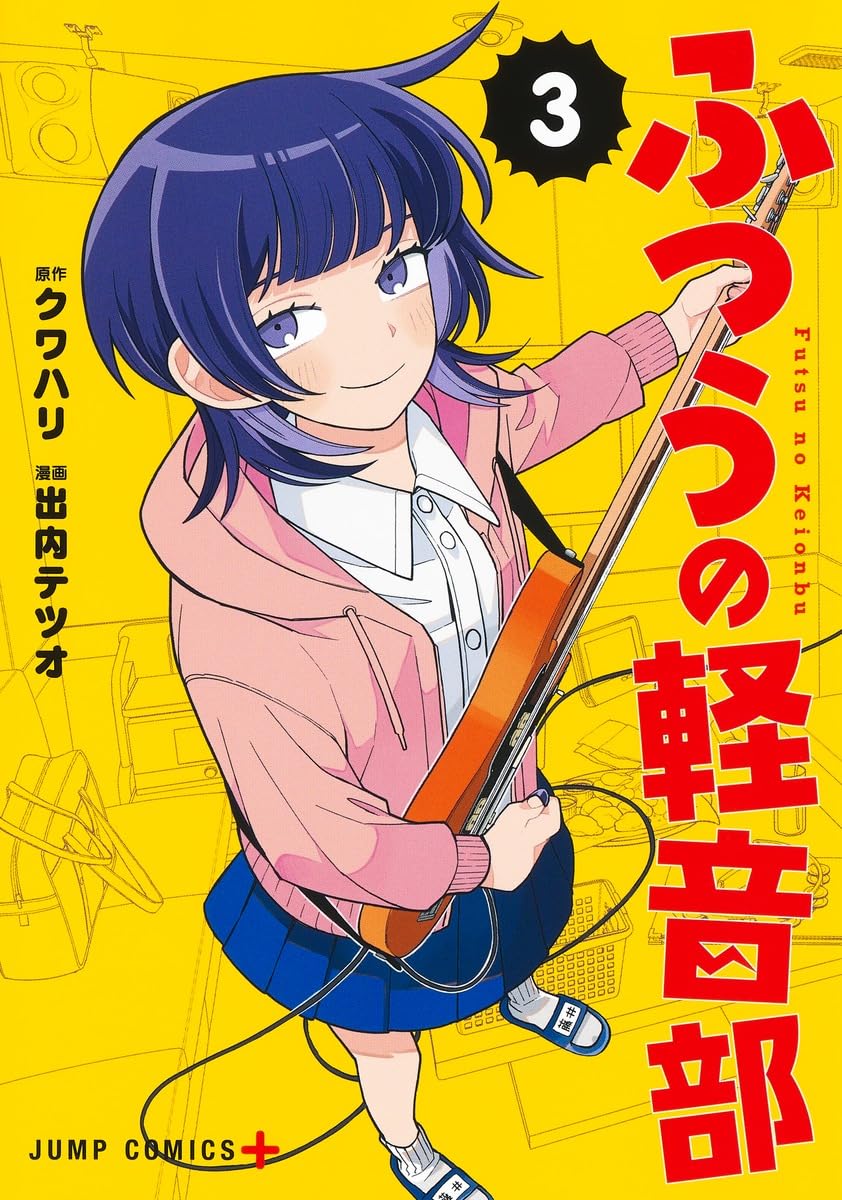 Bo
						
										
										ふつうの軽音部 - Futsuu No Keionbu - Girl Meets Rock! 3 - Ảnh 2